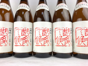 2018八海山　しぼりたて原酒　越後で候（赤越後）