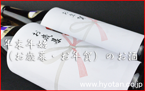 2023　年末年始のお酒
