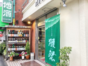 店舗2020