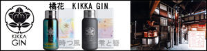 橘花 KIKKA GIN 時つ風・雫と簪　バナー