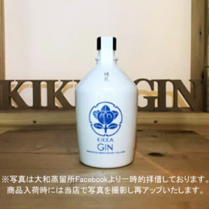 橘花 KIKKA GIN Batch 008 Glass bottle 700ml