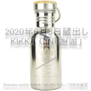 橘花　KIKKA GIN「邂逅（かいこう）」Stainless bottle 500ml