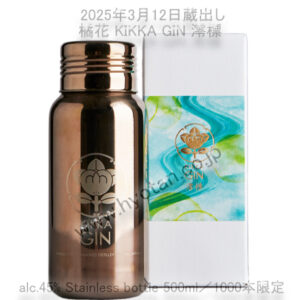 橘花 KIKKA GIN 澪標　alc.45% Stainless bottle 500ml