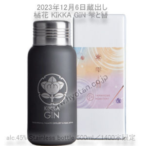 橘花 KIKKA GIN 雫と簪　alc.45% Stainless bottle 500ml