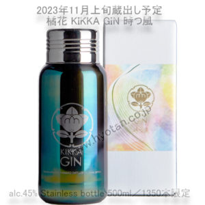 橘花 KIKKA GIN 時つ風　alc.45% Stainless bottle 500ml