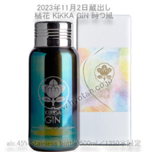 橘花 KIKKA GIN 時つ風　alc.45% Stainless bottle 500ml