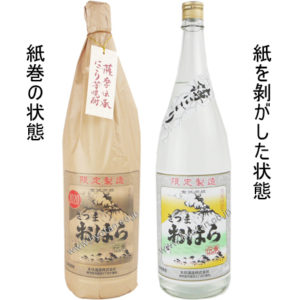 伝承さつまおはら　にごり　2020年　1800ml