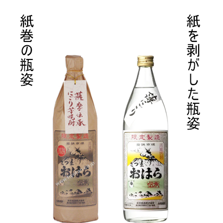 五合瓶（900ml）