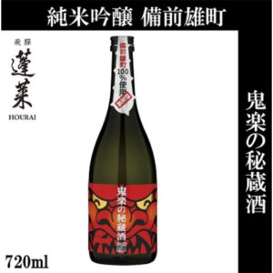 蓬莱　鬼楽の秘蔵酒（赤鬼）純米吟醸 備前雄町720ml