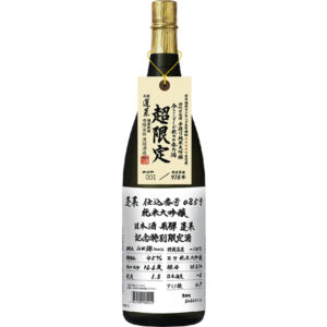 蓬莱　超限定　純米大吟醸　０８５号　今ここでしか呑めぬ番外酒　1800ml