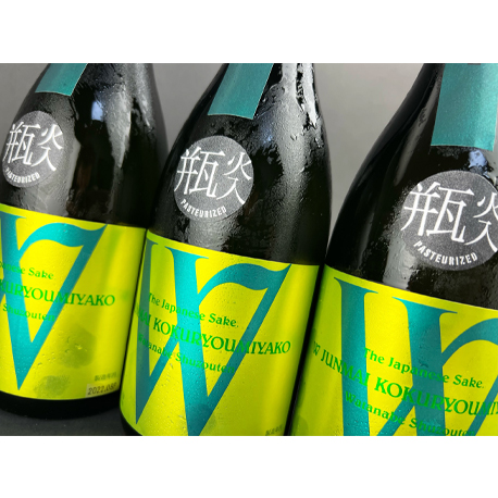R05BY W（ダブリュー）　穀良都　純米無濾過瓶火入原酒