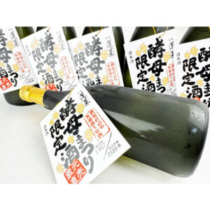 蓬莱　酵母まつり限定記念酒　槽場直詰め　純米無濾過生原酒 バナー2