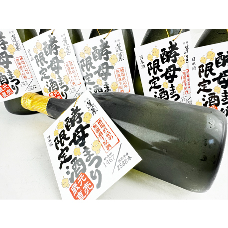 蓬莱　酵母まつり限定記念酒　 槽場直詰め　純米無濾過生原酒 720ml