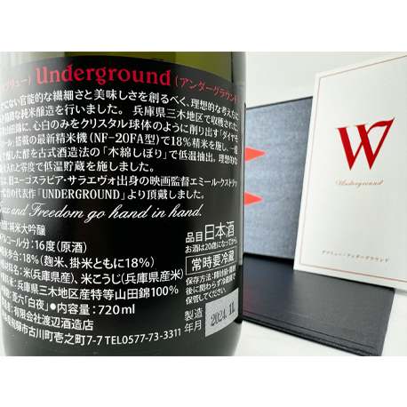 W（ダブリュー） Underground（アンダーグラウンド）火入　720ml