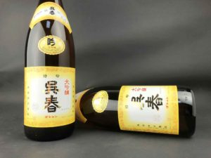 2020年9月29日蔵出し　呉春　大吟醸　1800ml　バナー