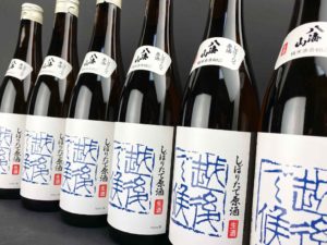 2020八海山　しぼりたて原酒　越後で候（青越後）バナー