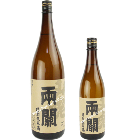 両関　山廃特別純米酒