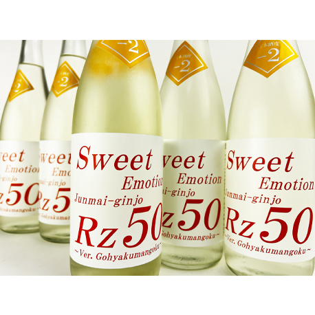 R05BY Rz50 純米吟醸　生　Sweet Emotion