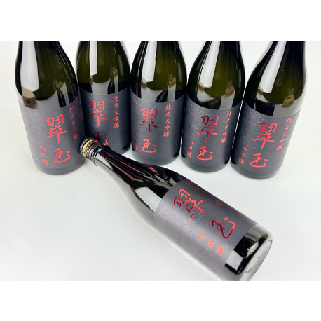 R06BY 翠玉　純米大吟醸　 山田錦　720ml