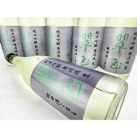 R06BY 翠玉　純米吟醸　無濾過生　秋田酒こまち