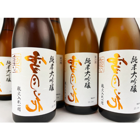 2024年12月蔵出し　裏雪月花　純米大吟醸　720ml