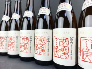 2020八海山　純米大吟醸　しぼりたて原酒　越後で候（赤越後）バナー