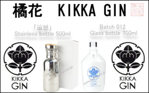 橘花　KIKKA GIN「追想」Stainless bottle 500ml（箱入）topic