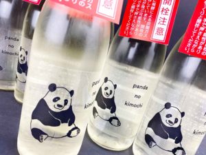 panda no kimochi 無濾過生原酒　バナー