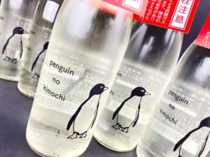 penguin no kimochi 無濾過生酒　バナー