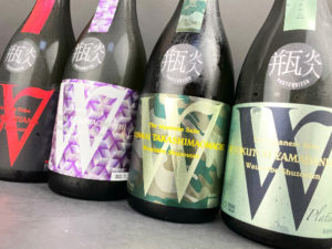 2021年7月7日蔵出し R02BY 日本酒　W（ダブリュー）瓶火入シリーズ　四酒