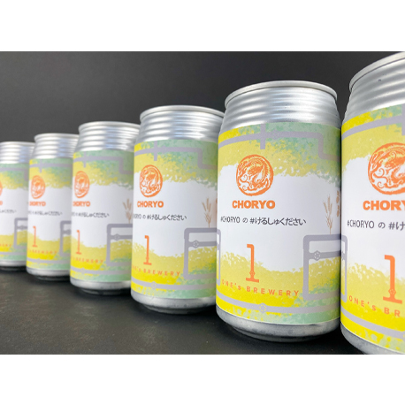 長龍クラフトビール #CHORYO の #けるしゅください 355ml缶（完全要冷蔵品）
