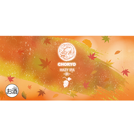 長龍　クラフトビール　HAZY IPA 秋 355ml缶（完全要冷蔵品）