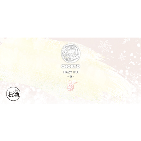 長龍クラフトビール HAZY IPA－冬－ 355ml缶（完全要冷蔵品）