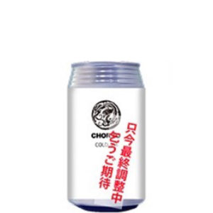 ◆2022年1月25日蔵出し　長龍　クラフトビール　Fruits Sour－みかん－（仮） 355ml缶（完全要冷蔵品）