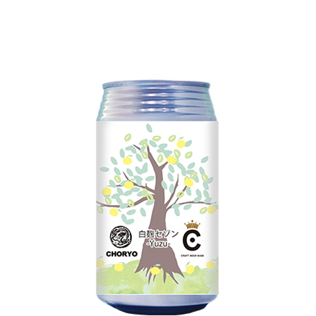 2024年3月20日蔵出し　長龍クラフトビール　白麹セゾン -Yuzu-　355ml缶（完全要冷蔵品）