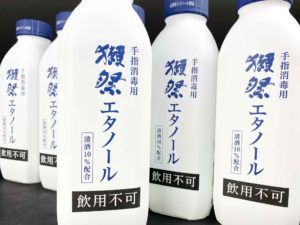 獺祭エタノール　750ml（飲用不可・66度）バナー