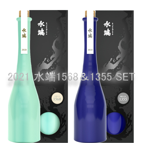 2021 水端1568＆1355 SET（甕仕込み500ml×2本組）