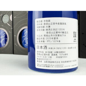 水端1355　2025年醸造　甕仕込み　500ml　バナー2