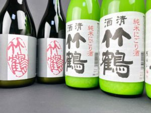 竹鶴の火入にごり酒　バナー
