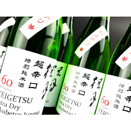 R05BY 桂月　超辛口　特別純米酒60　秋上がり