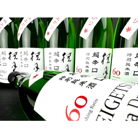 R05BY 桂月　超辛口　特別純米酒60　秋上がり