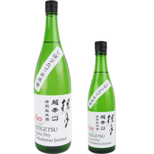 桂月　超辛口　特別純米酒60　しぼりたて生原酒