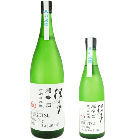 夏の軽快な辛口生酒