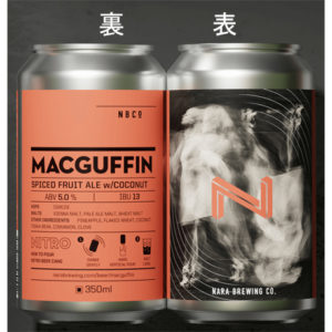 奈良醸造　MACGUFFIN（マクガフィン）350ml缶