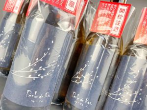 Perle de Riz.（ペアル ドゥ リ）生モト純米朝日無濾過生原酒2021 720ml バナー