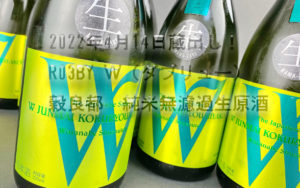 W穀良都　バナー
