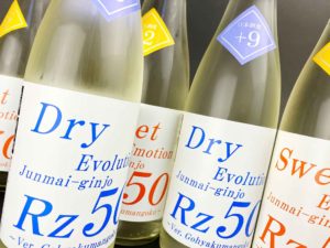 Rz50 純米吟醸　生　Dry&Sweet　バナー