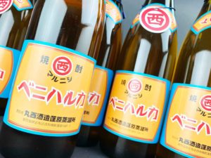 2023年8月蔵出し マルニシ　ベニハルカ　25度　バナー
