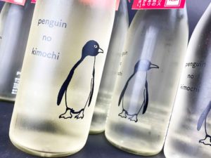 2021BY penguin no kimochi 無濾過生原酒　バナー