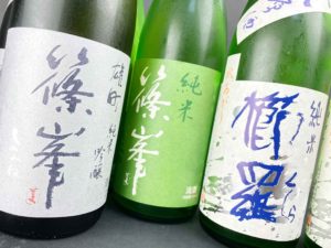 篠峯・櫛羅の千代酒造より秋酒が三酒　バナー